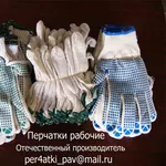 Павлодар. Перчатки от 28 тенге,  рабочие с ПВХ