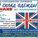 Одежда и обувь Секонд Хенд ( SECOND HAND) из Великобритании оптом