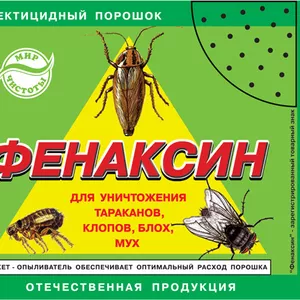Качественные средства для защиты от насекомах и грызунов