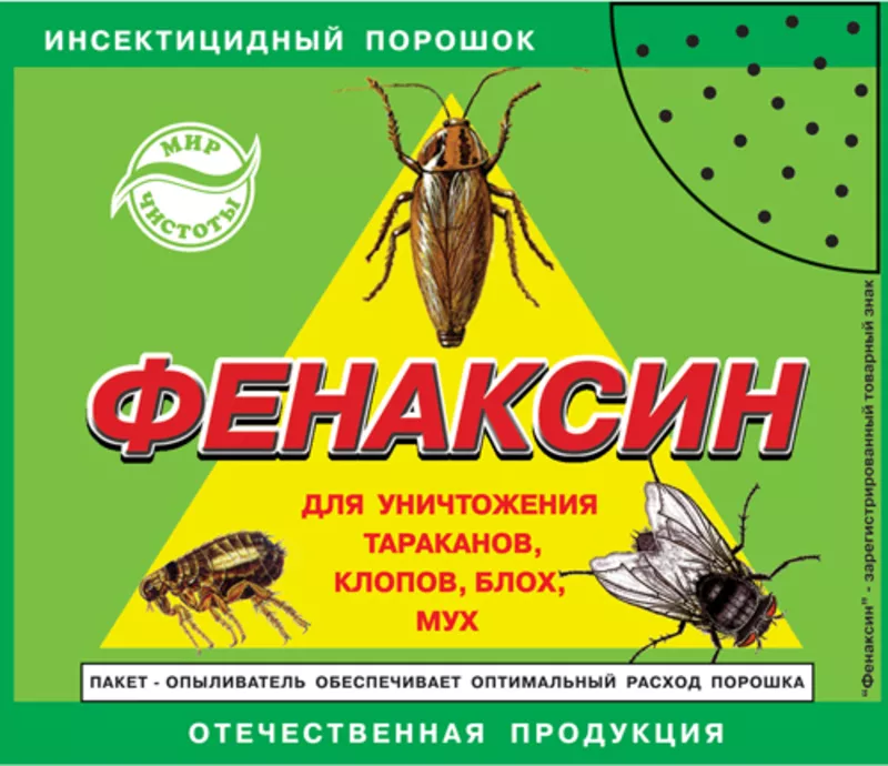Качественные средства для защиты от насекомах и грызунов